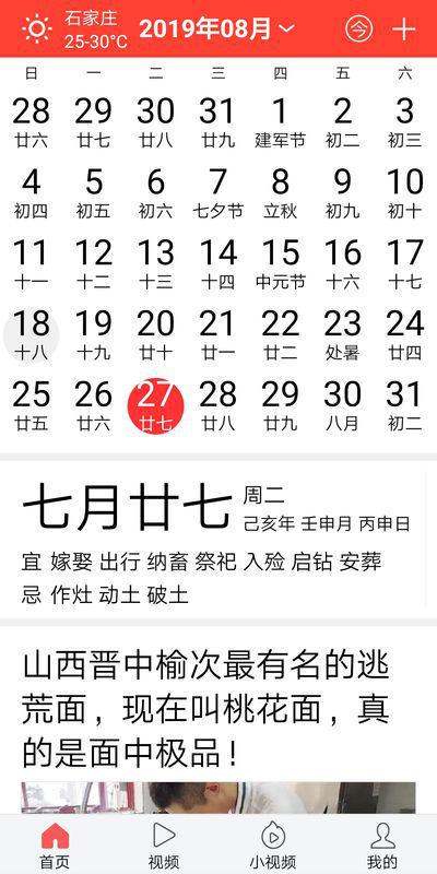 一年运程八九好，二八三七搏一期打一个正确生肖的警惕虚假宣传-综合解答解释落实