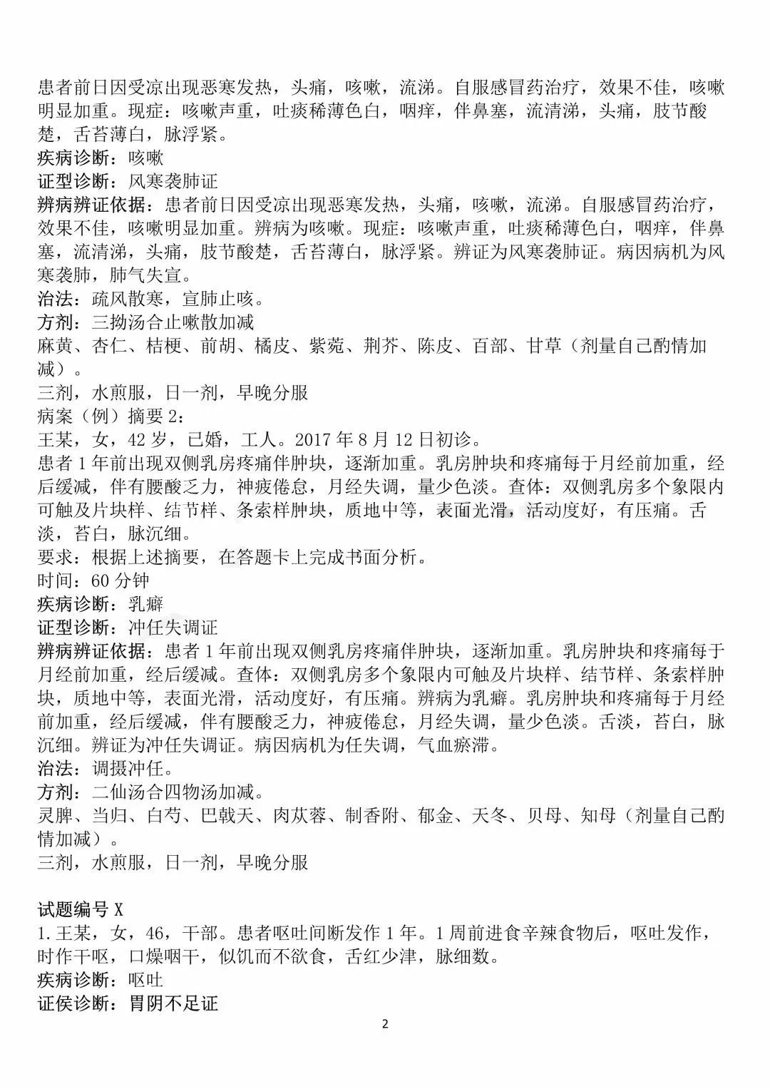 水门红蜡一行斜打生肖、警惕虚假宣传-全面释义、专家解答解释落实