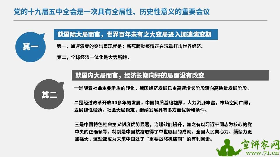 啼莺婉转留四野人性天生存弱项是指什么生肖动物，全面释义、实时解答解释落实