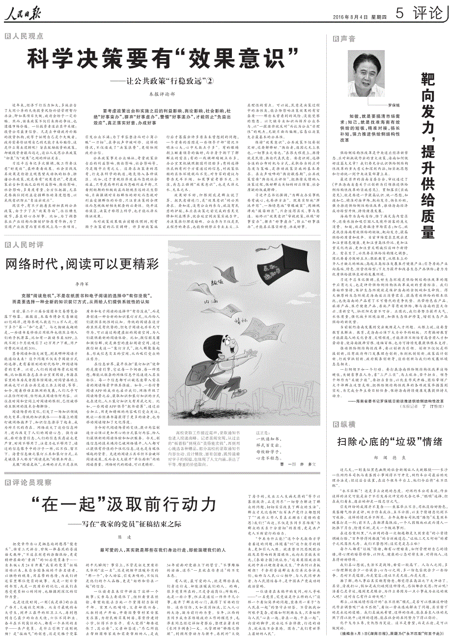 初生牛儿不怕虎早春二月柳叶垂打一生肖、警惕虚假宣传-全面释义、科学解答解释落实