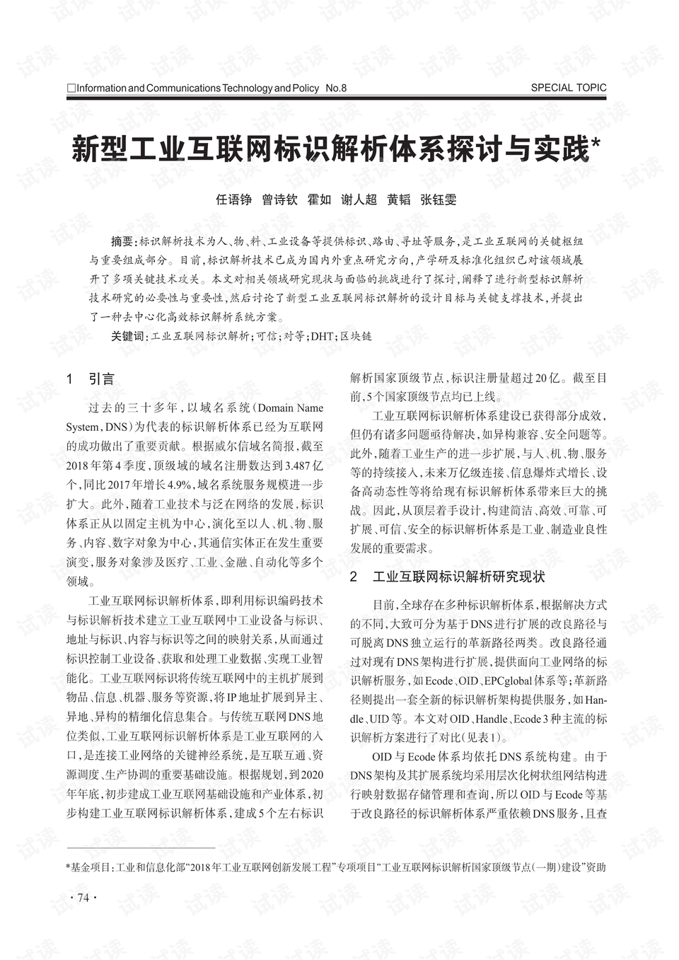 谢墅庾村相吊后打生肖，详细解答、构建解答解释落实