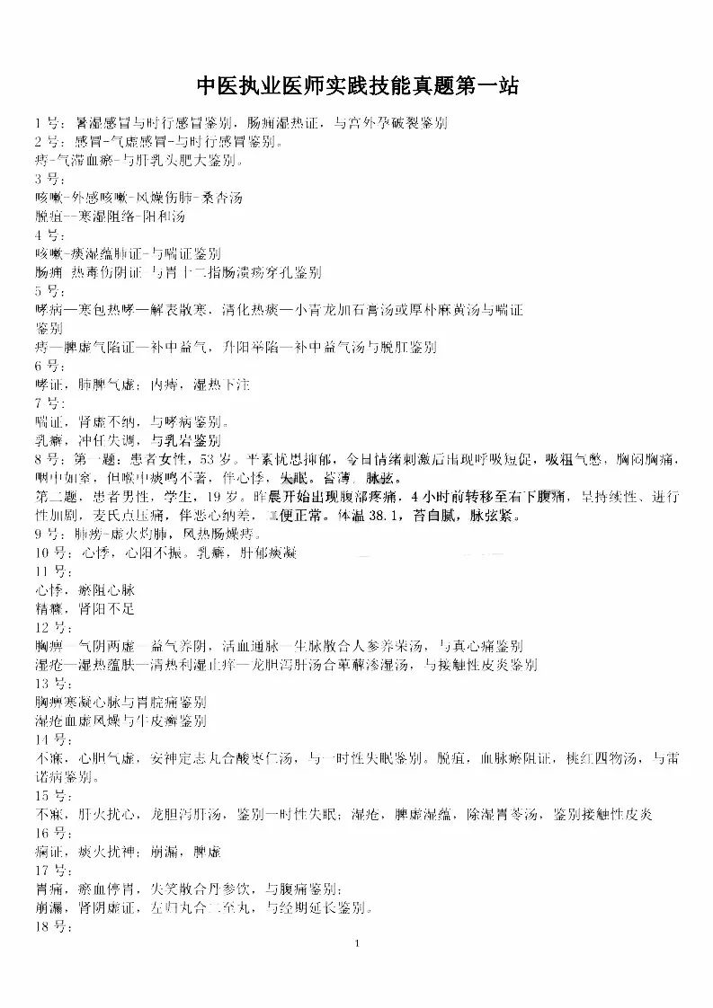 一马平川打一准确生肖仔细释义、解释与落实、专家解答解释落实