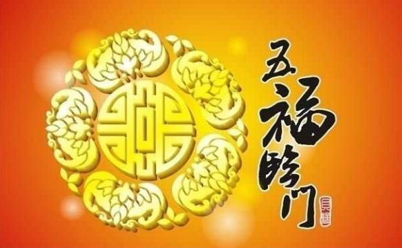五福临门打一个准确生肖全面释义、专家解答解释落实