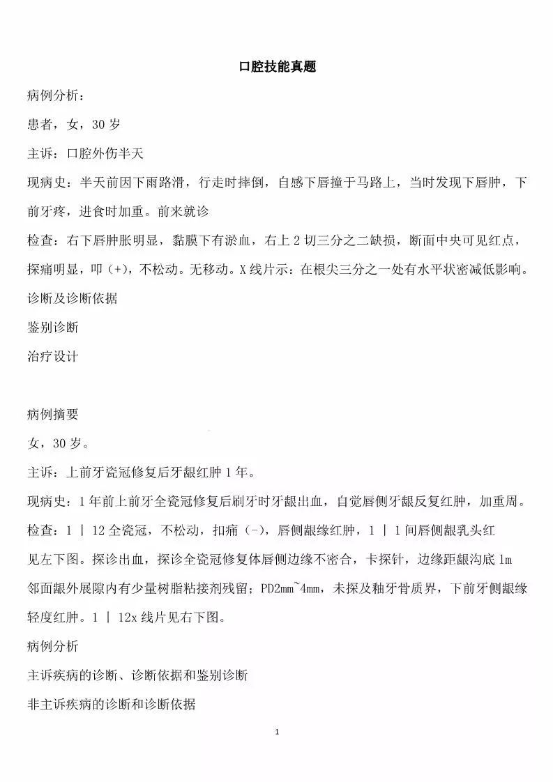水门红蜡一行斜打生肖、警惕虚假宣传-全面释义、专家解答解释落实